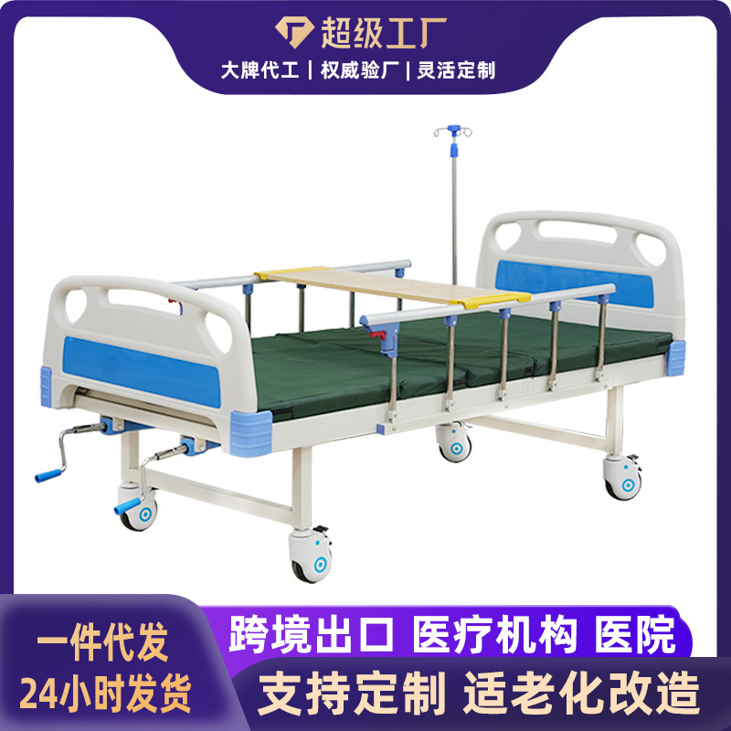 Кровать для медсестер, больничная кровать, медицинская кровать, ручная больничная кровать, для амбулаторных пациентов, подходит для пожилых людей, одно- и двуспальная