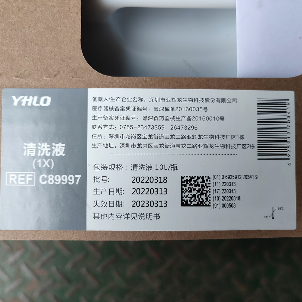 Очистительная жидкость Yahilon, легка в использовании, очищает эффективно, безопасна и безвредна