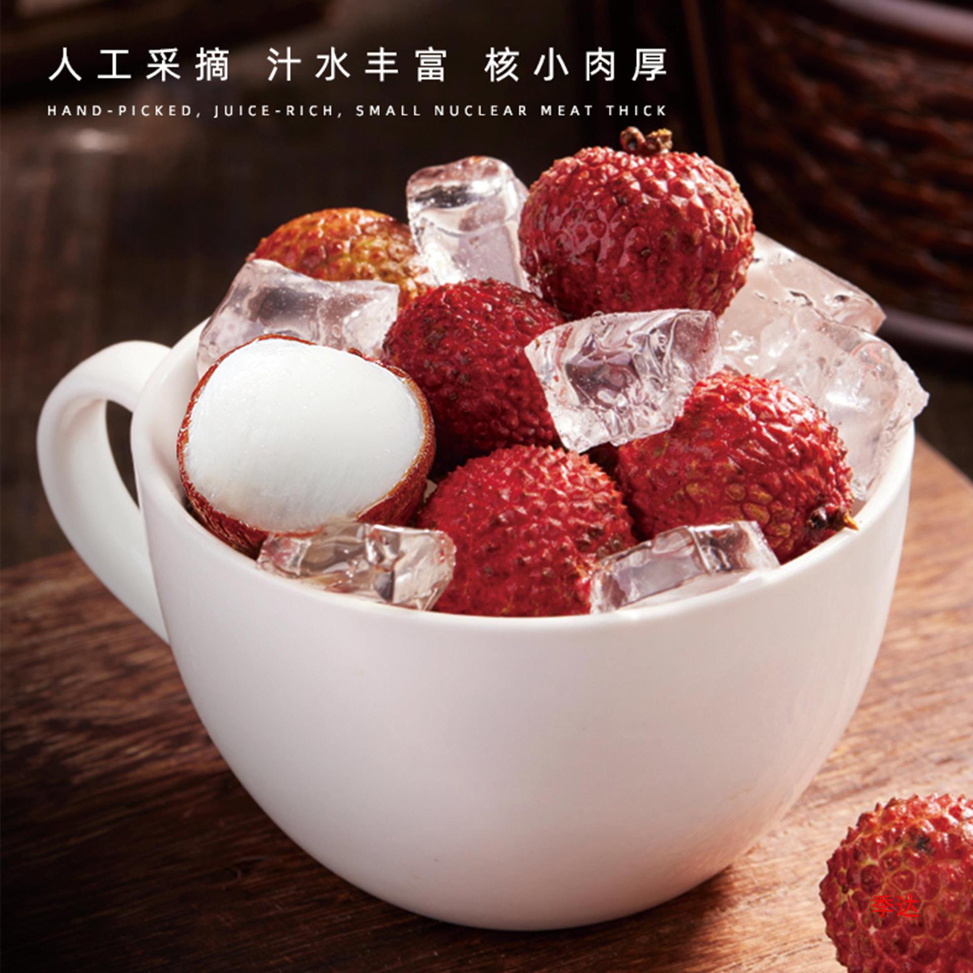 Jingdefu Ice Lychee 150g Fresh Sweet Hejiang Raw Material Pregnant Women Fruit Black Leaf Frozen Lychee