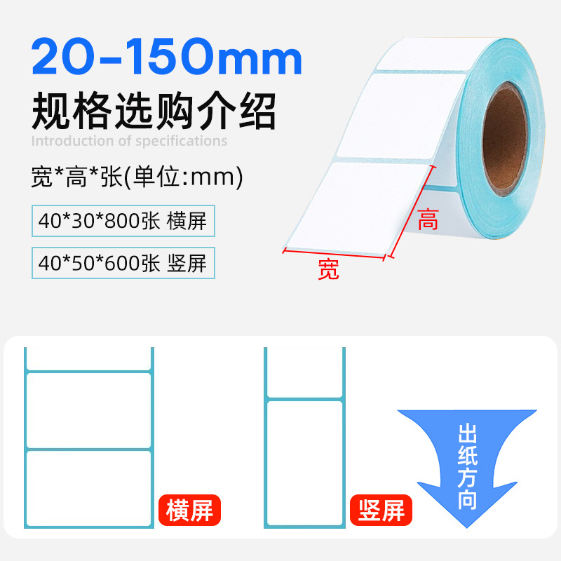Three-proof thermal paper 100x 100 adhesive supermarket bar code printing paper express sheet Eyoubao thermal label paper