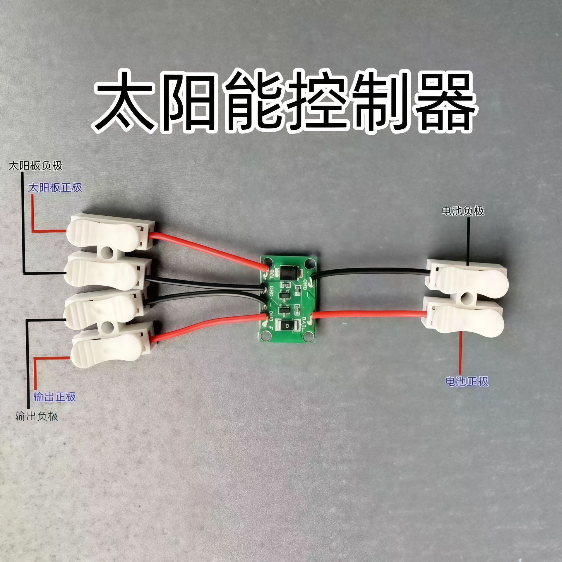 Light control type solar control panel solar lamp circuit control panel solar lawn lamp controller universal