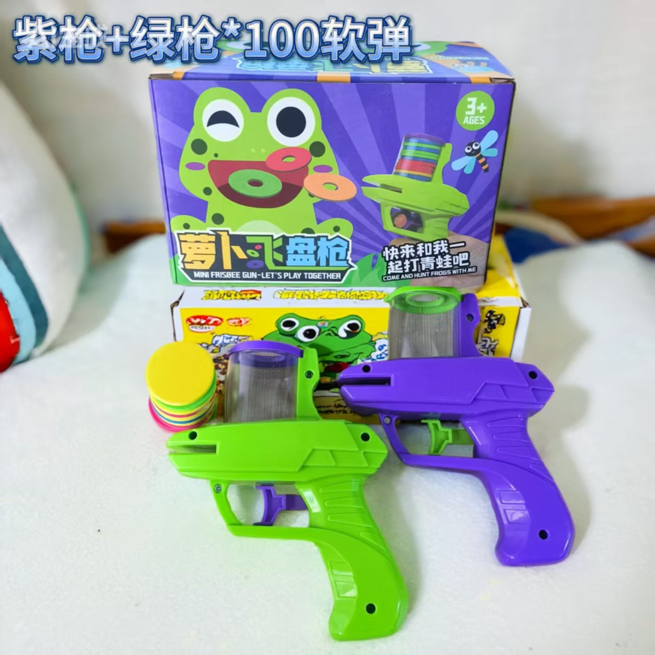 Children's Soft Shotgun Toy Radish Gun Frisbee Flying Saucer Continuous Ejection Pistol Radish Knife Boys and Girls Educational Stall