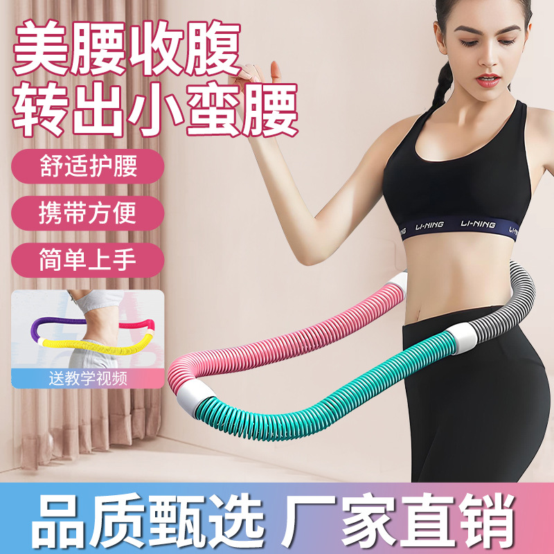 Хула-хуп для похудения, не травмирующий поясницу, мягкий фитнес-оборудование