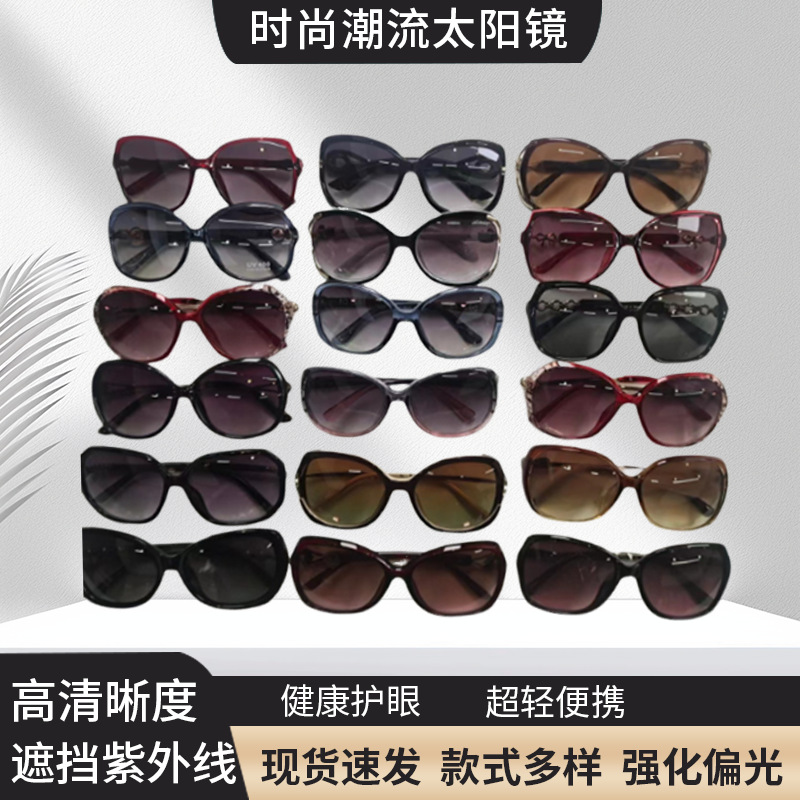 Оптовая продажа женских солнцезащитных очков, модные и стильные, смешанная партия, сотни стилей, уличные очки