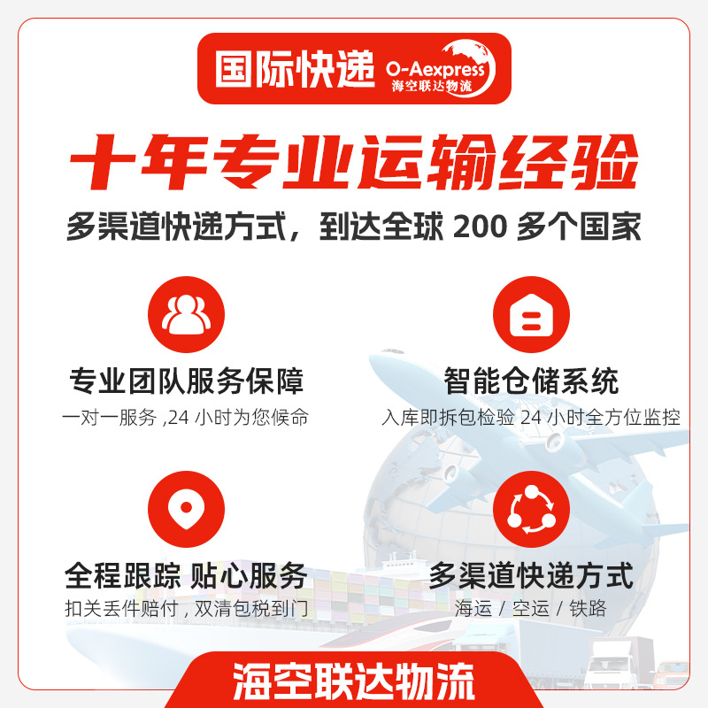 International Cosmetics Express Logistics, Us Dual-Clearance Food Dedicated Line, Us Air Freight Small Package Tax-Included Transport Express Delivery