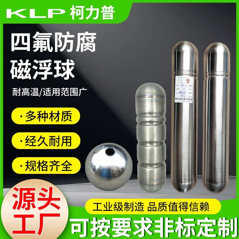 Магнитный поплавковый уровнемер, антикоррозийный, из титана и нержавеющей стали