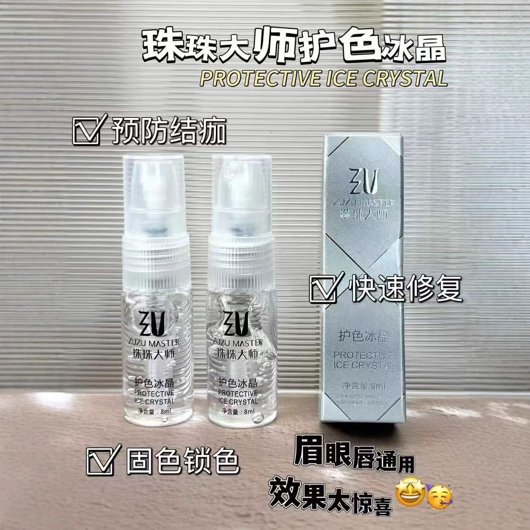 Tattoo Eyebrow, Eye and Lip Repair Ice Crystal Gold Foil Eyebrow Repair Agent Genuine Zero Scab Semi-Permanent Repair Tattoo Bleaching Lip