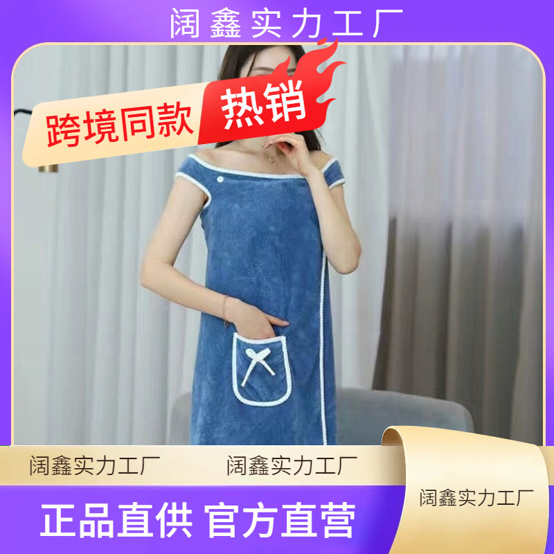 Bath Towel for Women's Household Non-Cotton Pure Cotton Absorbent Quick-Drying Wearable Wrap Bathrobe Style Lazy Bath Skirt Extended New Style