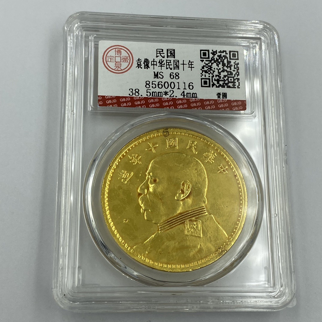 Antique Coin Collection Yuan Datou Various Types of Founding Commemorative One Yuan Commemorative Coin Box Coin Rating Coin Commemorative No