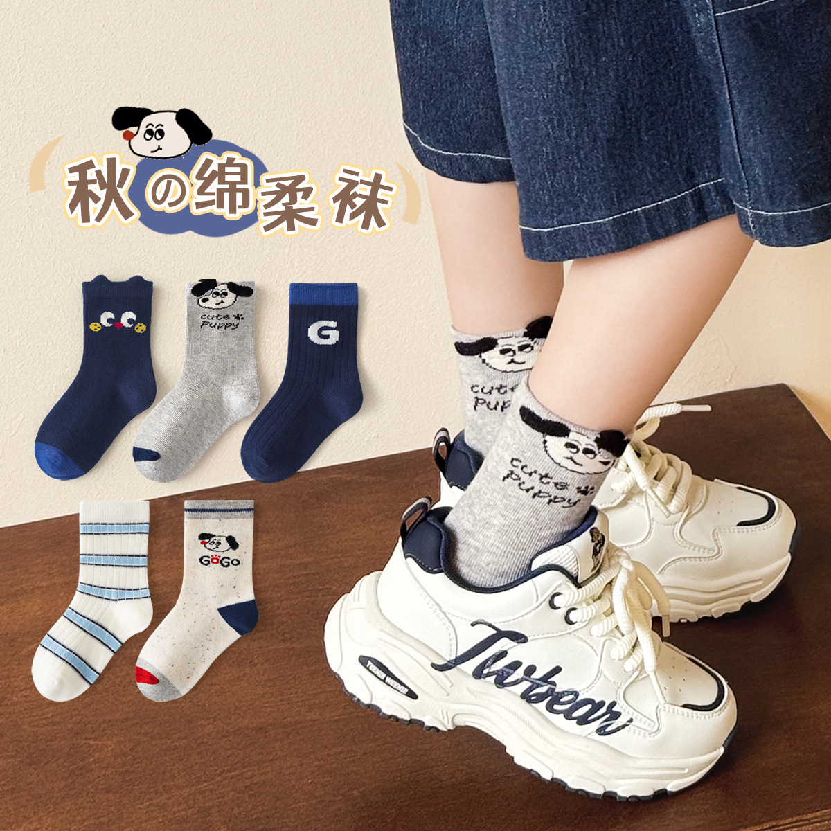 2025 носки для детей осенью, корейские носки для мальчиков и девочек