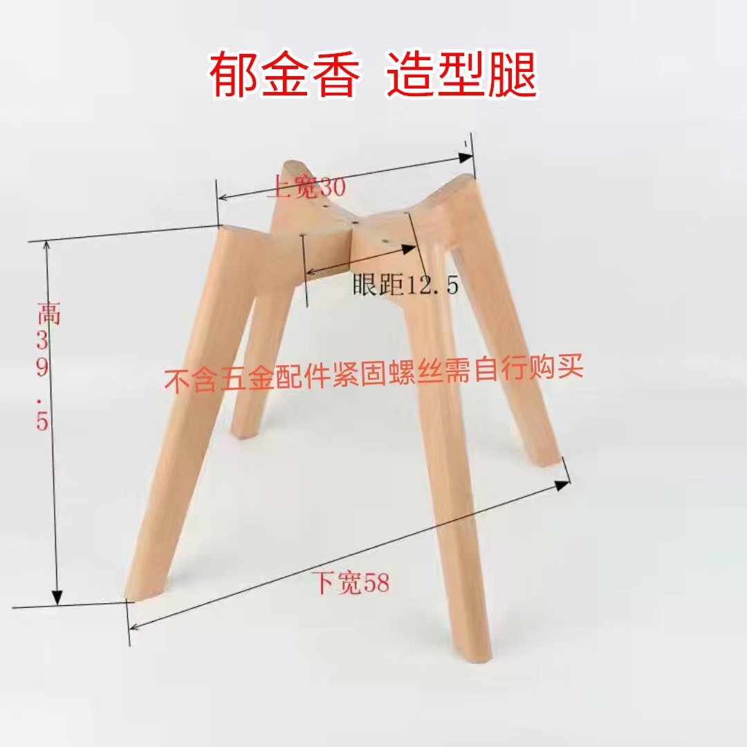 Dining Chair Legs Modern Minimalist Home Chair Frame Bedroom Desk Legs Furniture Accessories Solid Wood Shelf Eames