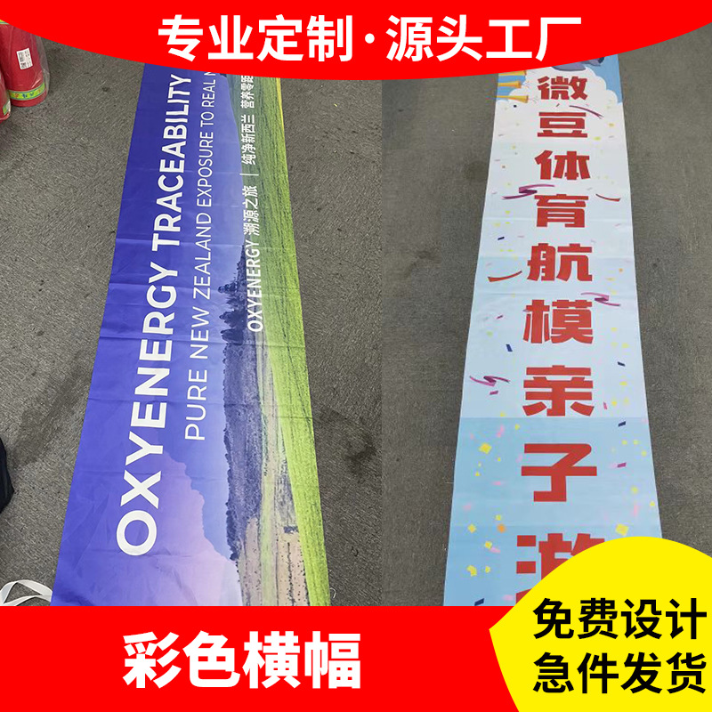 Баннер для рекламного мероприятия, свадебный фон, уличный баннер для командообразования, креативная настройка фабрики