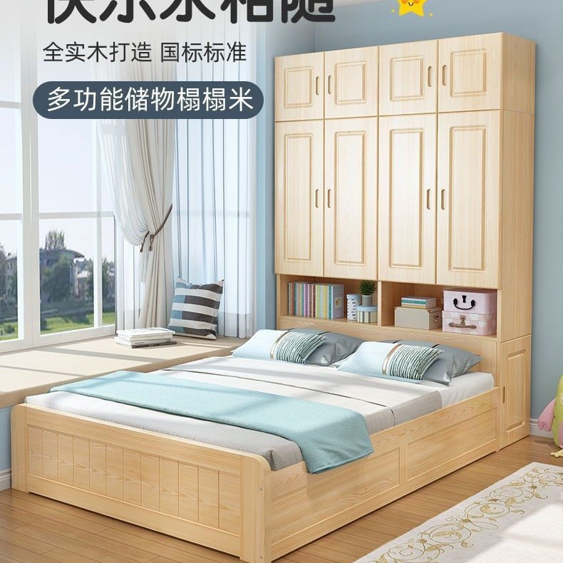 Modern Simple Solid Wood Bed Cabinet Integrated Multi-Functional Children's Double Bed with Cabinet Home Bedroom Tatami