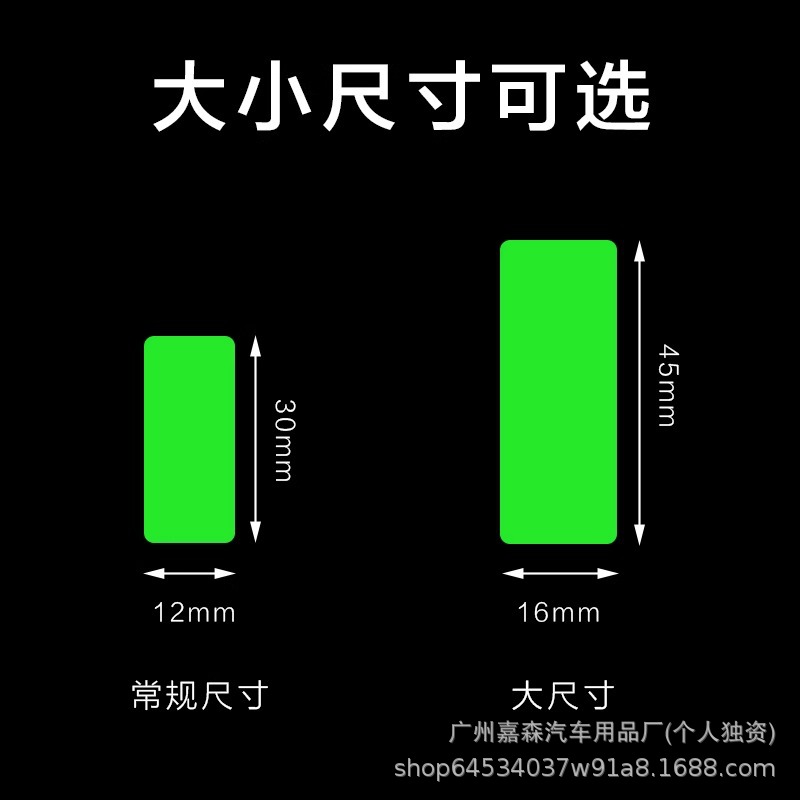 Highlight Blank Luminous Switch Sticker Wall Switch Logo Sticker Home Lamp Custom Custom Label Word