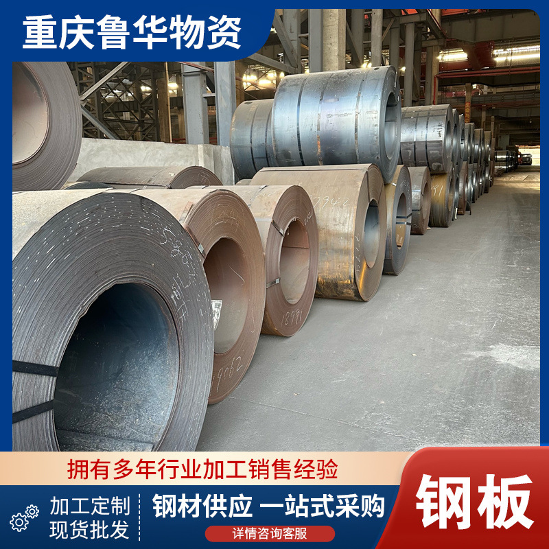 Sufficient Stock. Automobile High-Strength Gold Steel Q235Bsphc Hot-Rolled Coil with Low Alloy Pattern Can Be Ordered and Opened