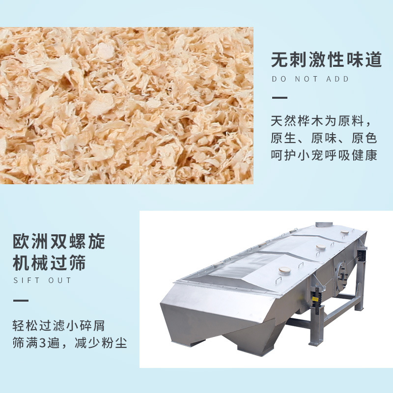 Древесная стружка для птиц, голубей, кур, попугаев, теплые принадлежности для разведения