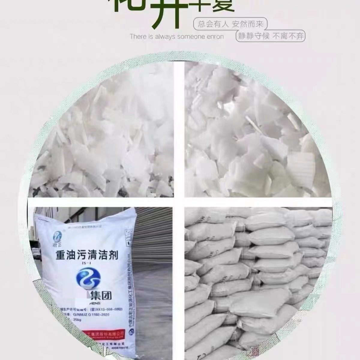 Spot Flake Soda Ash Sewage Treatment, Breeding, Disinfection, Oil Removal and Dirt Industrial Alkali Desulfurization Industrial Flake Soda Ash