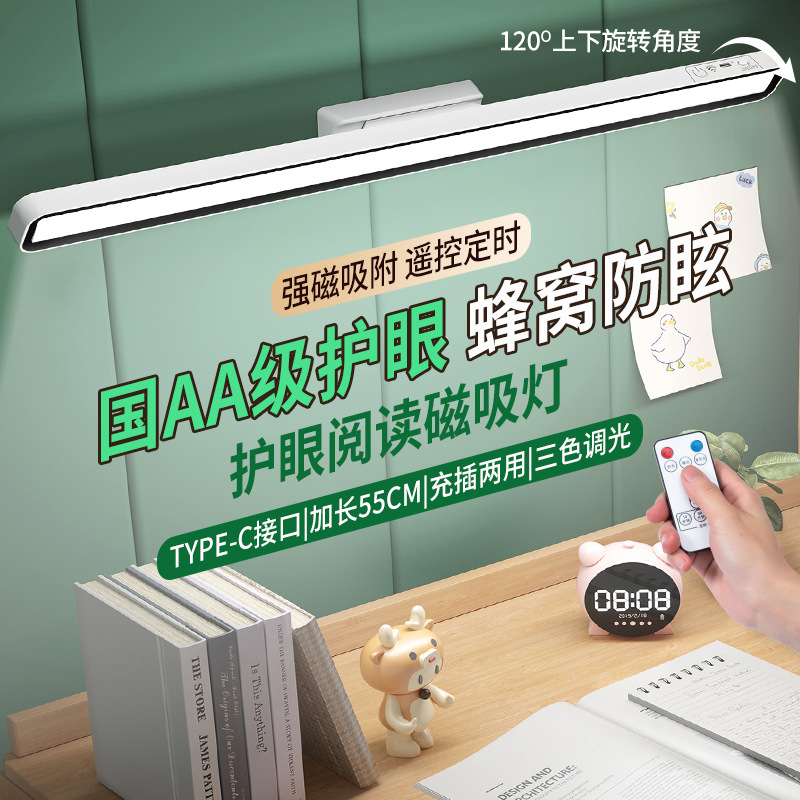 Светодиодная лампа для общежития, защита глаз, настольная лампа с магнитным креплением, ночная лампа для спальни