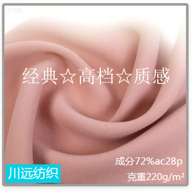 230 г двусторонняя ацетатная ленточная ткань для весенних, летних и осенних рубашек, платьев и брюк, в наличии и быстрая доставка