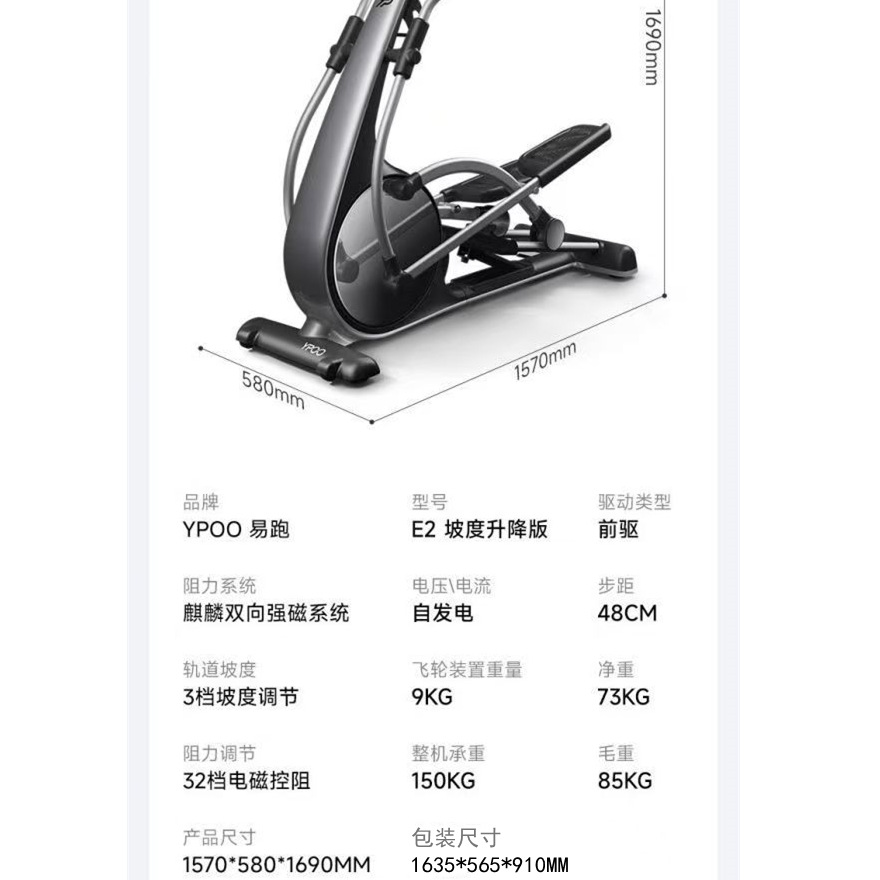 Yipao E2 Front-Mounted Elliptical Machine for Home Use, Self-Generating Electromagnetic Control, Gym-Specific Commercial Weight Loss Space Walker