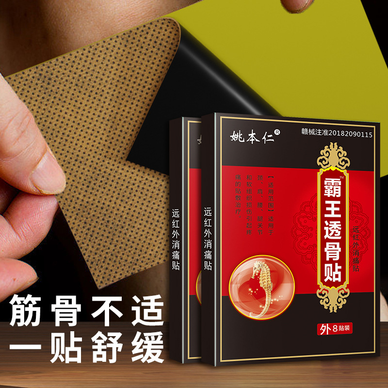 Jiangxi Factory Oem Oem Customized Yao Benren Bawang Bone Penetrating Plaster Shoulder and Neck Care Fever Bone Penetrating Plaster