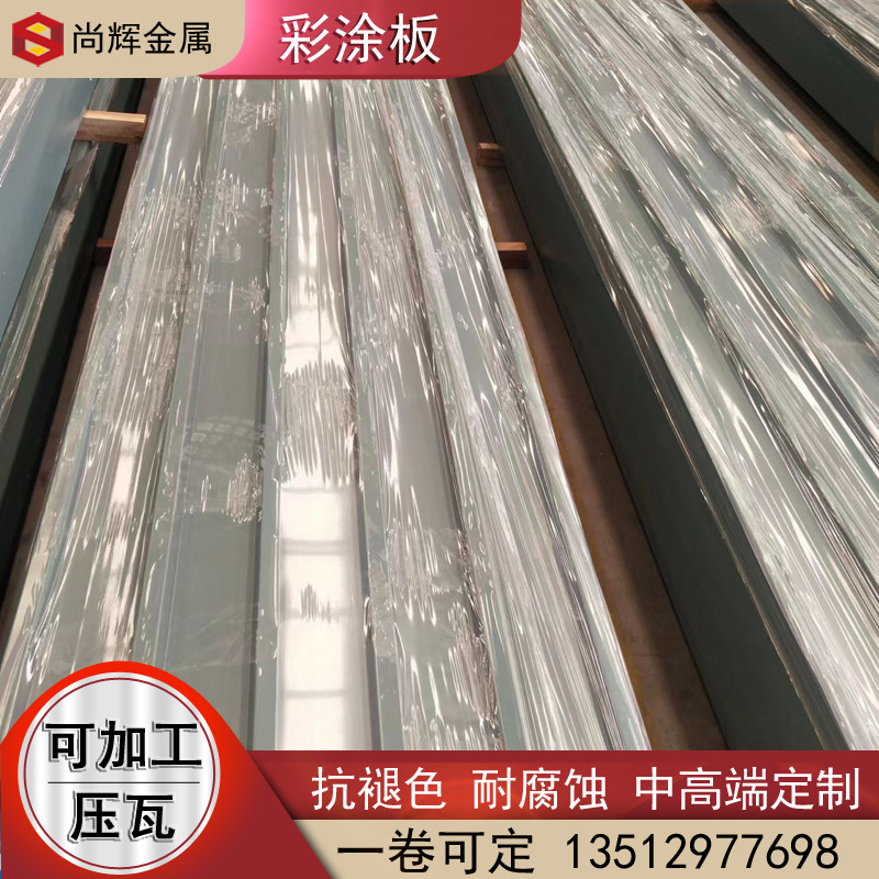 Supply color steel Nano plate 304 color steel tile PPGI Baosteel color steel plate roof PVDF fluorocarbon color coated plate