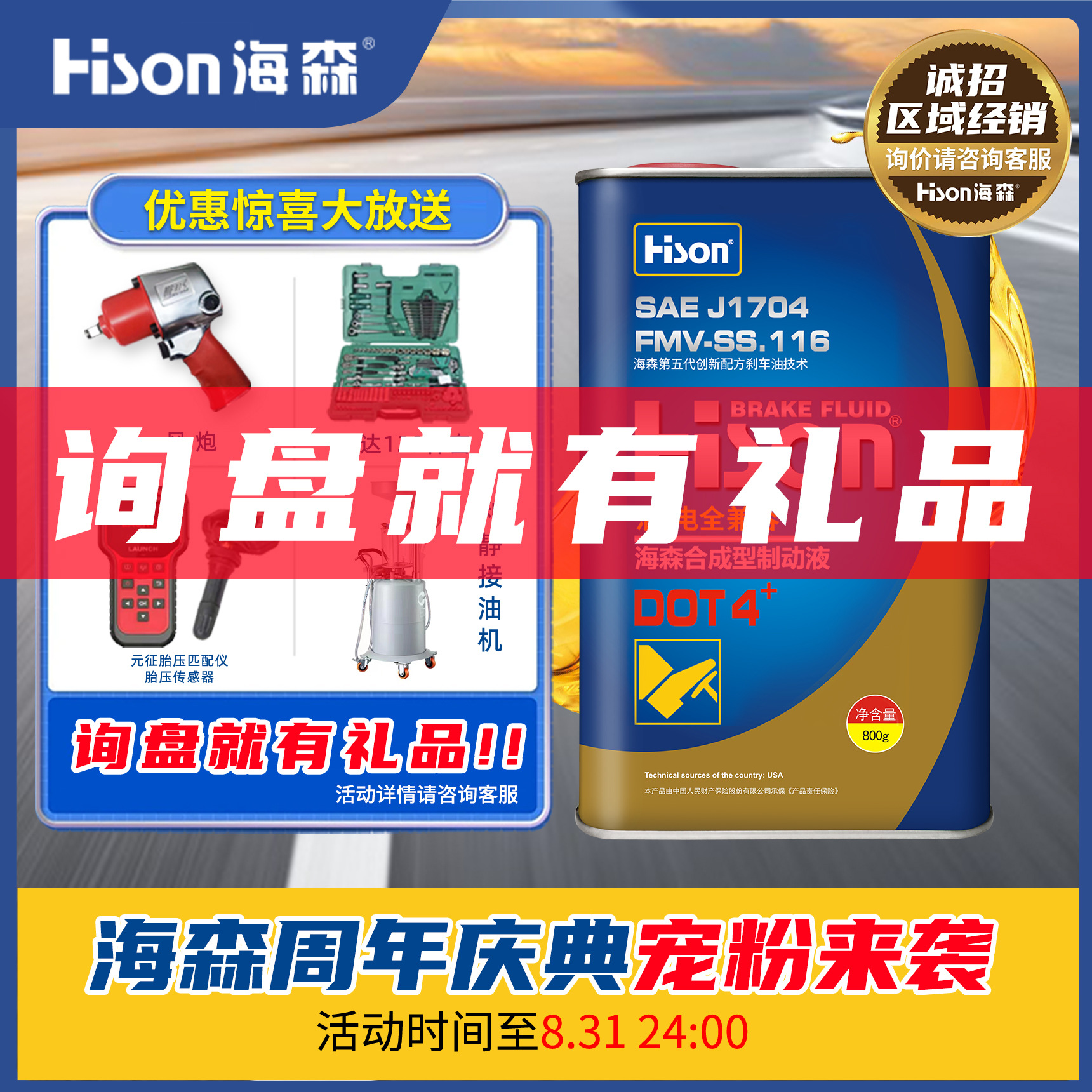 Тормозная жидкость Hesen DOT4, масло для сцепления, универсальное тормозное масло для автомобилей, электрических мотоциклов, дисковых тормозов, 800 г