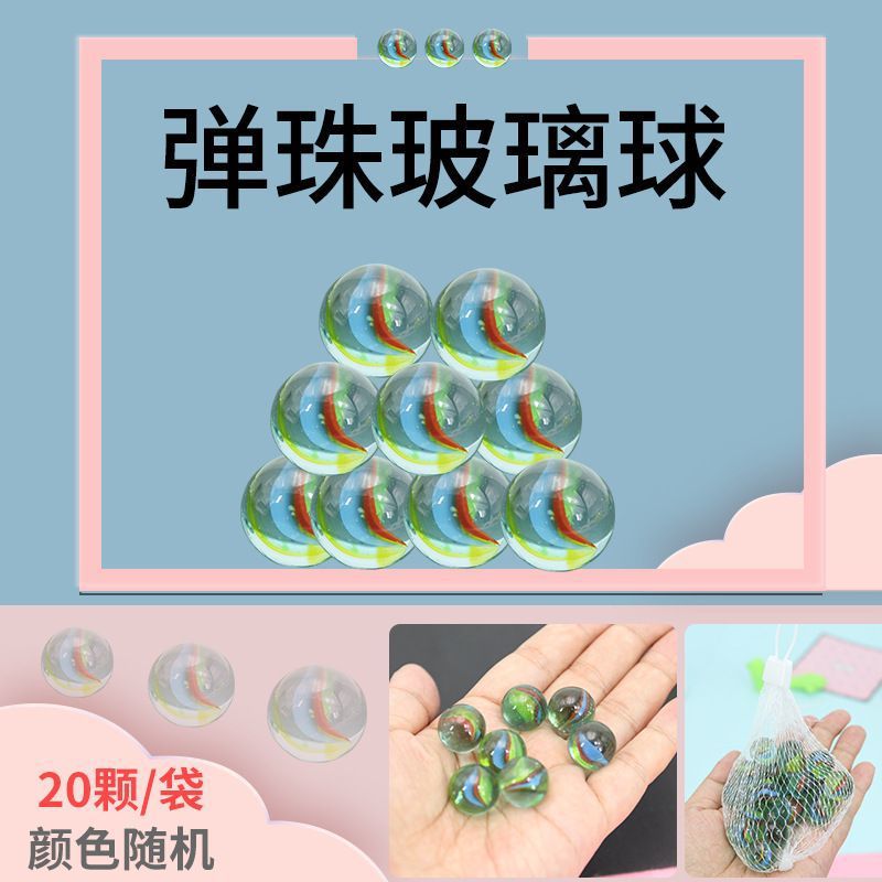 Glass beads 16 children's game machine colorful kindergarten marbles game video game city fish tank decoration wholesale