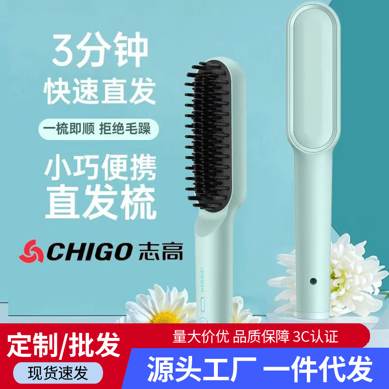 Расческа для выпрямления волос Chigo, отрицательные ионы, двойное назначение, оптовая продажа