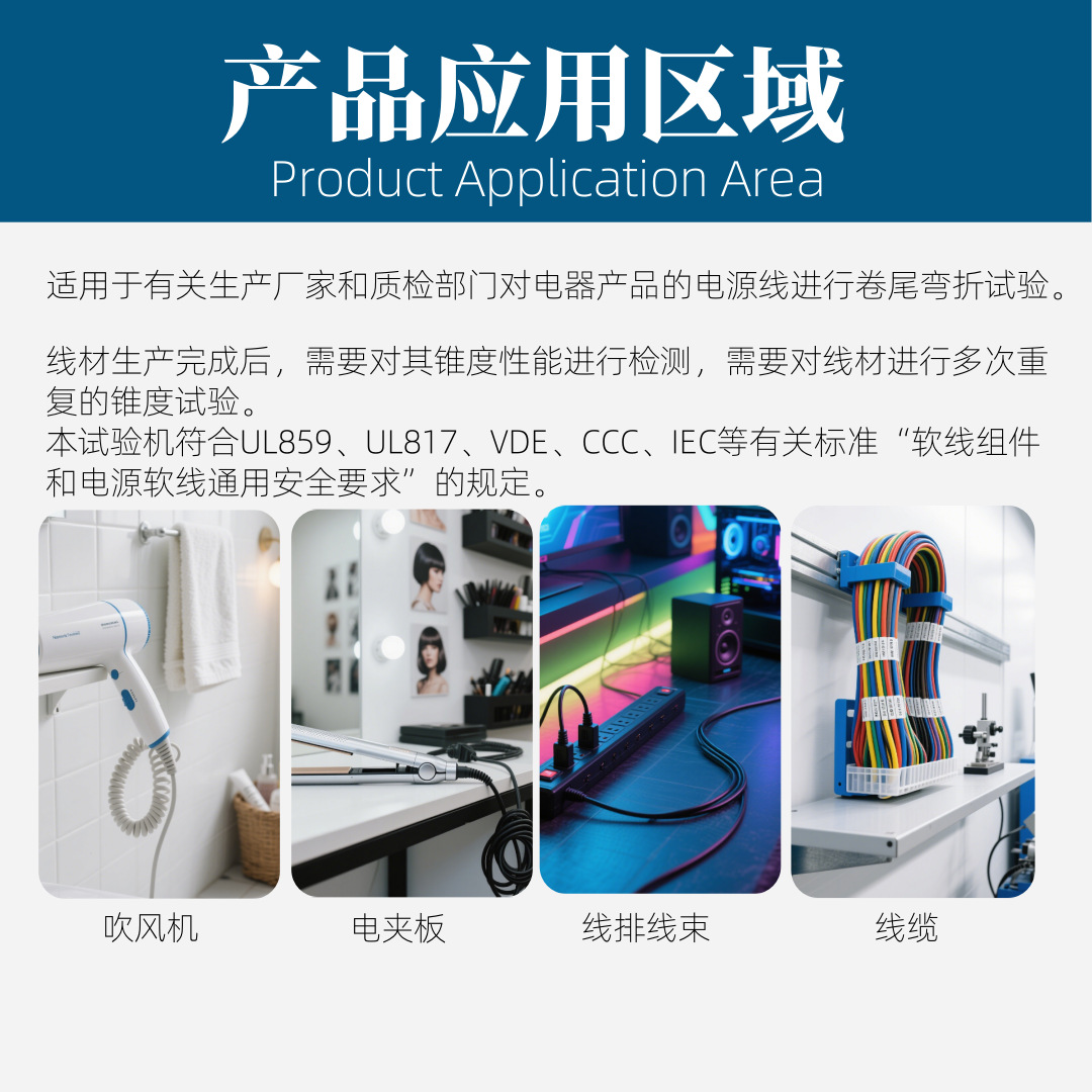 720-Degree Power Cord Safety Tail Test Machine Hair Dryer with Current Test Tail Swing Test Machine