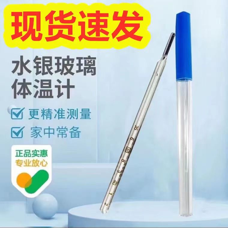 Стеклянный термометр треугольный ротовой подмышечный только ртутный экспортный
