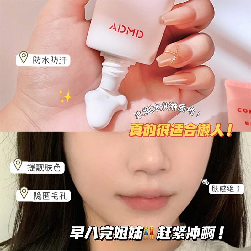 ADMD Light Penetrating Concealer Plain Cream Natural Skin Color Moisturizing Plain Face Plain Cream Women Wholesale