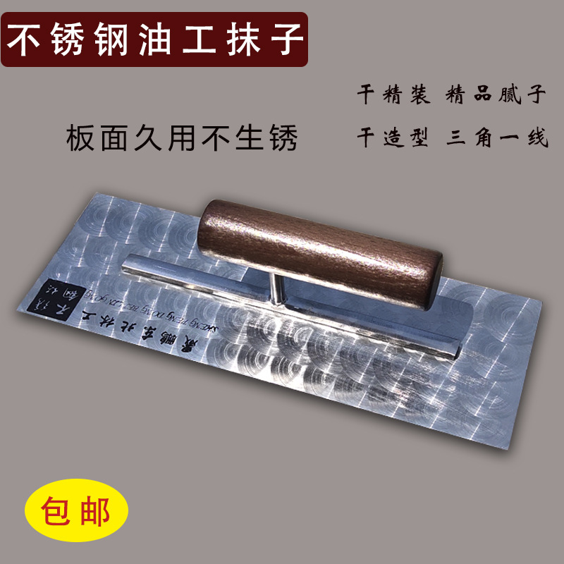 Stainless Steel Trowel for Painting with Round Handle, Chenguang Northeast Forestry Putty Knife, Putty Scraper, and Plastering Tools Set