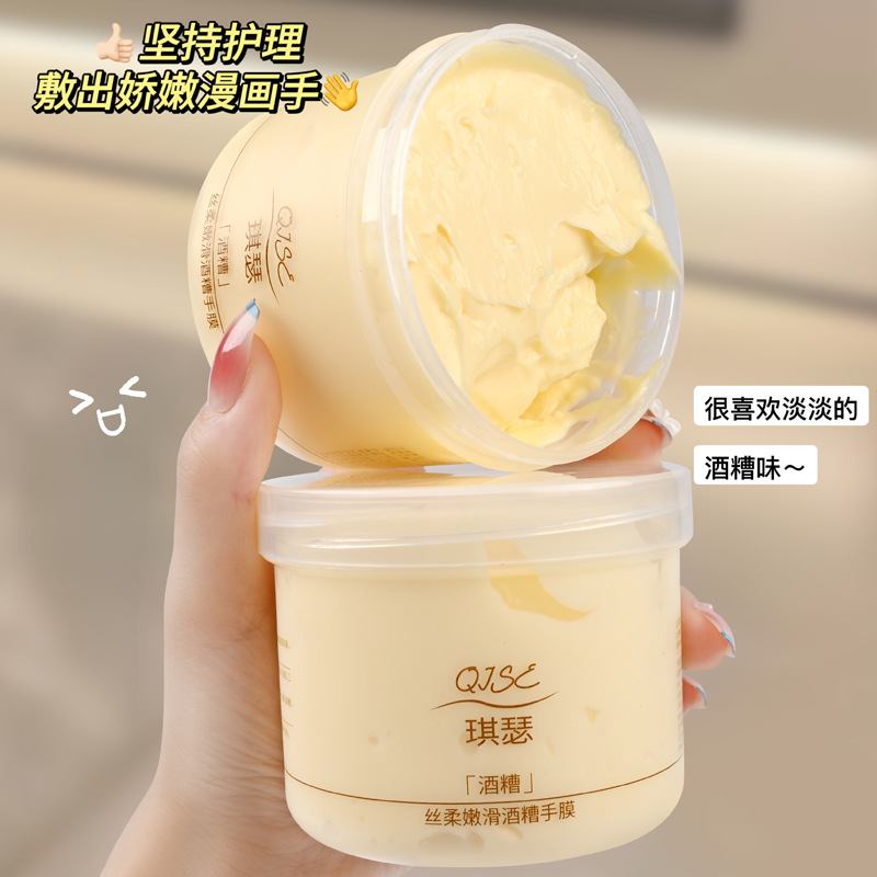 Douyin's Popular Qisese Soft and Smooth Wine Lees Hand Mask for Autumn and Winter Hydrating, Moisturizing, Refreshing, Non-Greasy and Anti-Drying