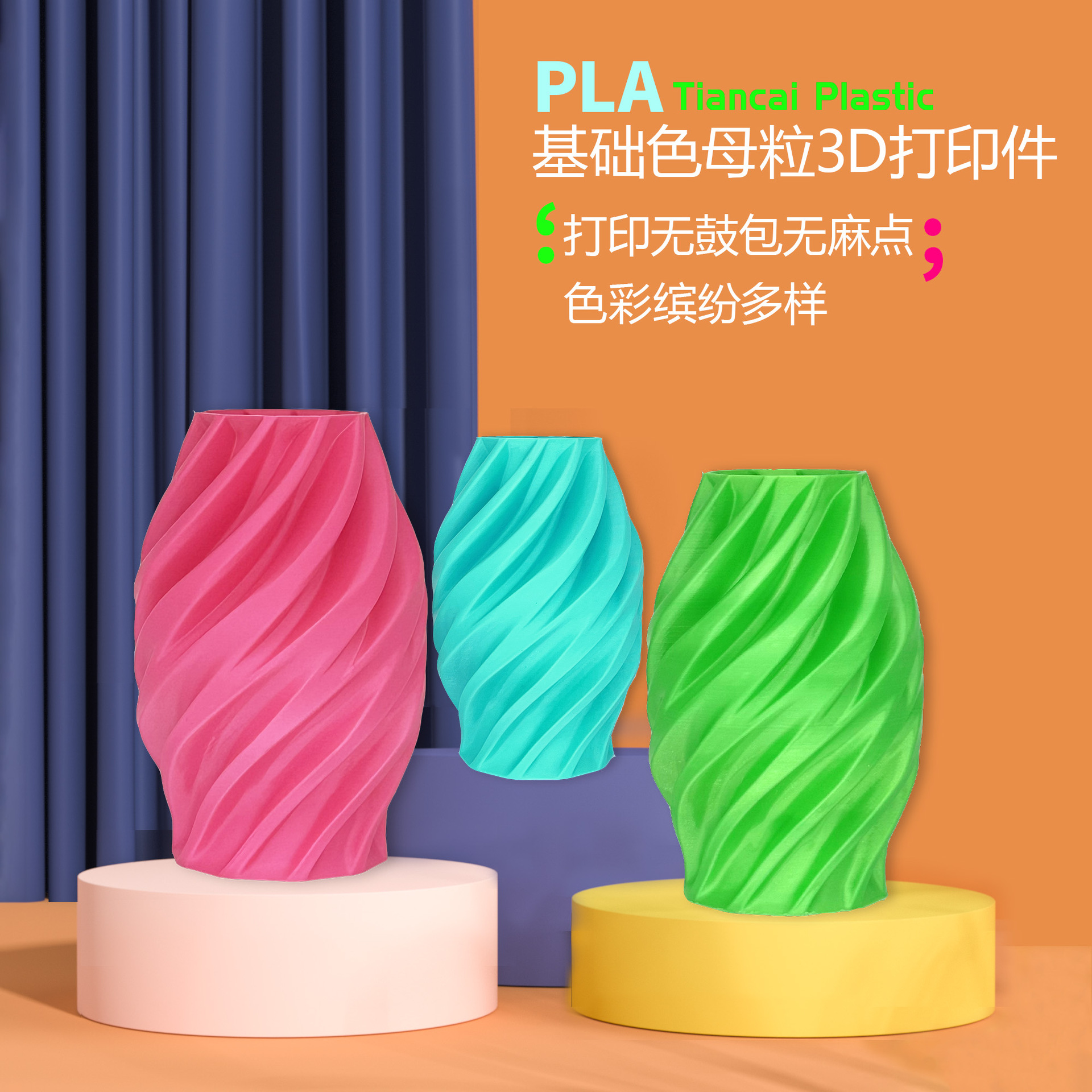 Pla Basic Color Masterbatch Degradable Material, Direct Sale from Manufacturer in Daling Mountain, 3D Printing Filament, Injection Molding Grade
