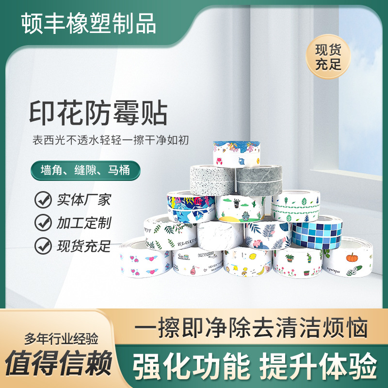 Самоклеящиеся водонепроницаемые наклейки для туалета, индивидуальные наклейки по запросу