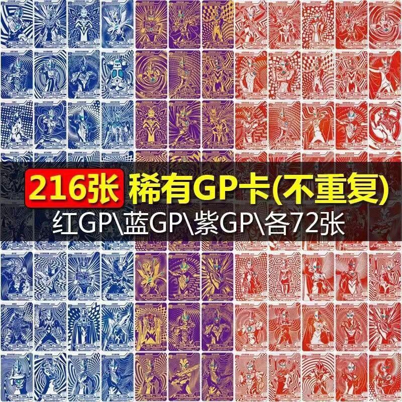 Ultraman card rare HD flash card full Star Gold colorful SP HD 3D card collection book full set of toys