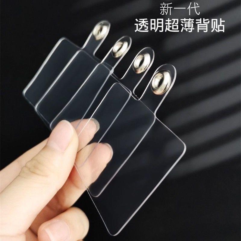 Mobile Phone Pad Fixed Card Mobile Phone Lanyard Card Sticker Mobile Phone Charging Port Fixed Card Hanging Transparent Mobile Phone Pad