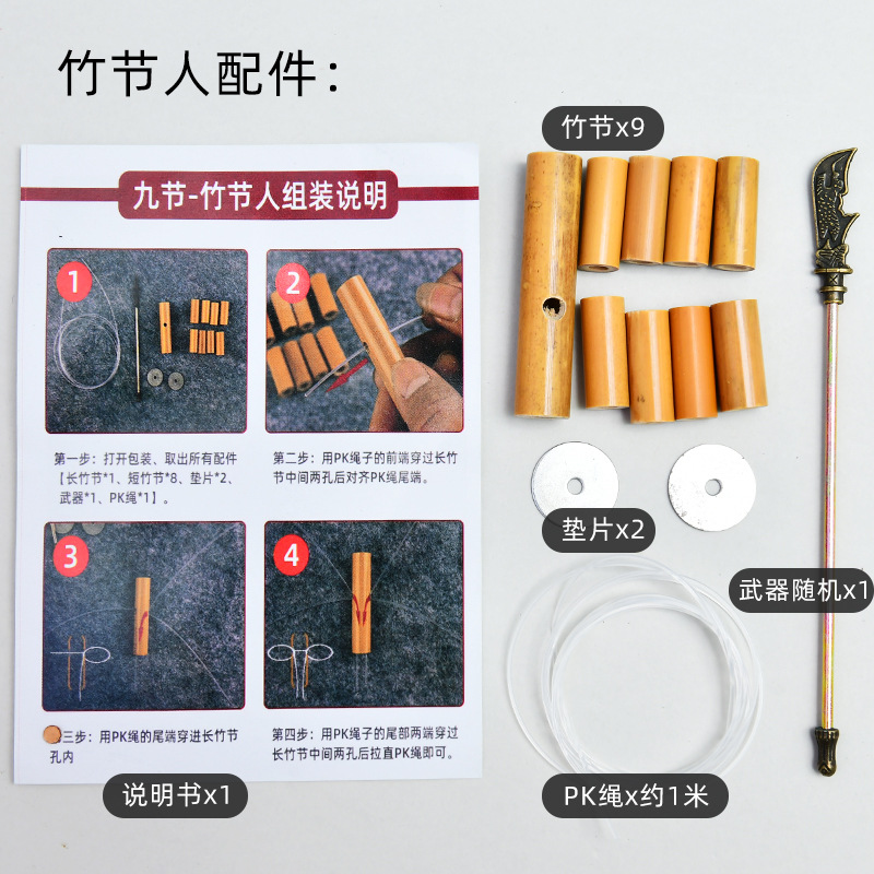 Bamboo people material bag DIY small bamboo people teacher designated two-person battle puzzle game bamboo people with PK table