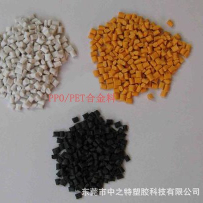 PPO/PET alloy material/modified color matching/fiber reinforcement/production according to customer requirements/free plate sample
