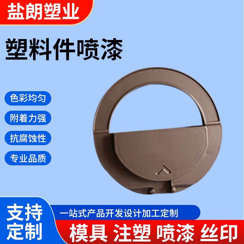 Plastic parts spray paint metal spray spray processing powder spraying powder processing surface treatment paint processing