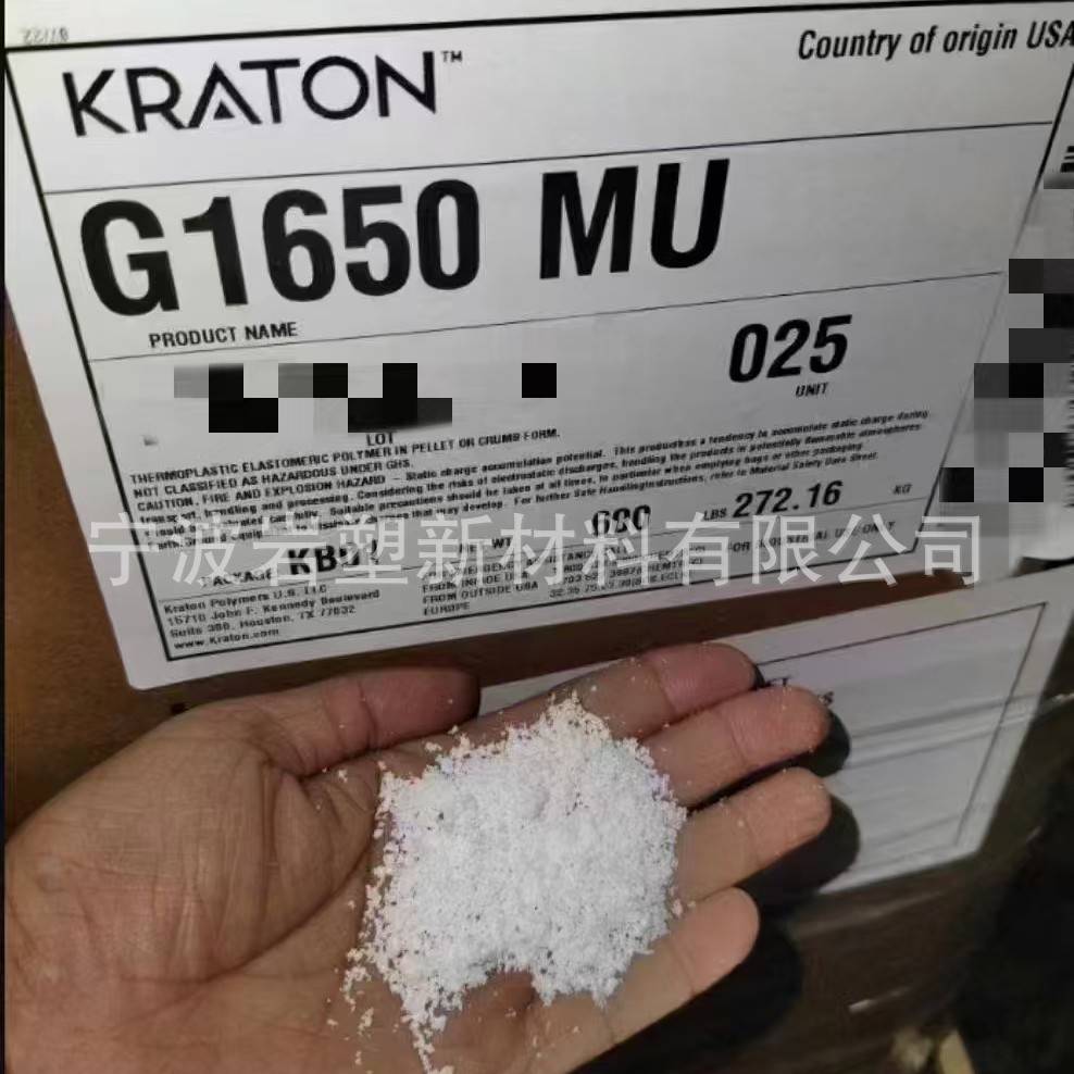 SEPS American Coten G1701MU Cosmetic Thickener Antioxidant Layer Plastic Asphalt Modified Raw Material