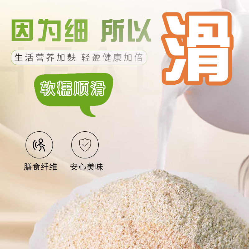 Dropshipping Spot Oat Bran Powder 500g Canned Oat Bran Breakfast Meal Replacement Dietary Fiber Satiety Students