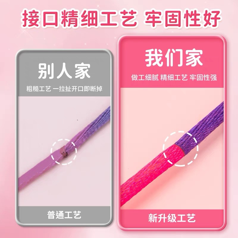 Children's Flip Rope Flower Rope Special Rope Student Rainbow Color Rope Picking Rope Flower Rope Toy