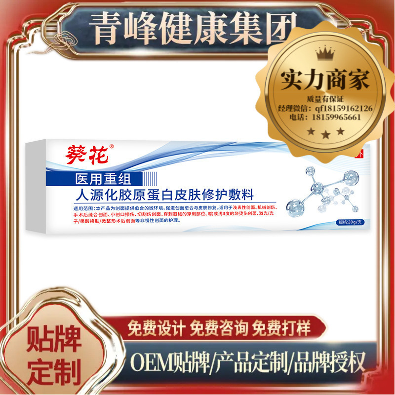 Повязка для восстановления кожи подсолнечника Sunflower Medical Рекомбинантный человеческий коллаген