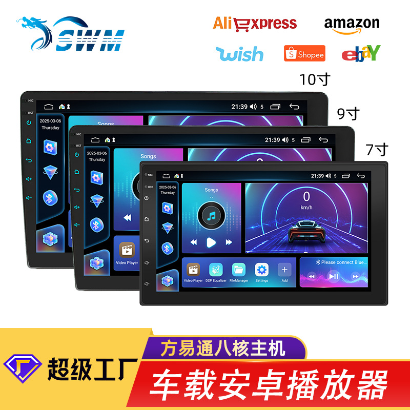 Fang Yitong 7/9/10 дюймов восьмиядерный Android автомобильный GPS навигатор беспроводной carplay центральное управление всевключенное устройство