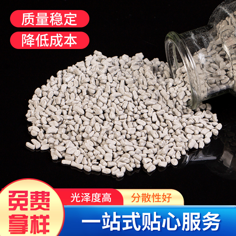 Оптовый производитель, высококонцентрированный антипенящий мастербатч Pe, влагозащитный и водопоглощающий, мастербатч с наполнителем Pp