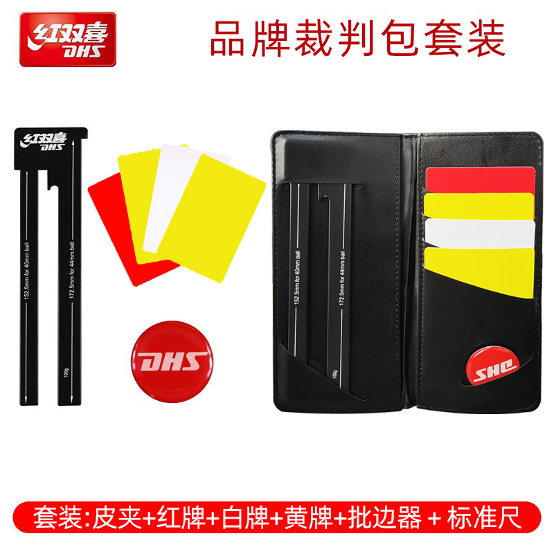 DHS красный комплект инструментов судьи для настольного тенниса Красная и желтая карточка переносной кошелек RF102