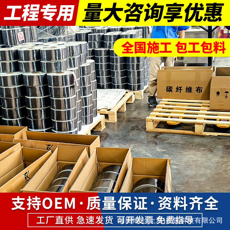 Epoxy Resin Carbon Fiber Impregnation Glue Is Used with Carbon Fiber Cloth to Reinforce Floor Cracks and Reinforce Carbon Fiber Cloth Glue