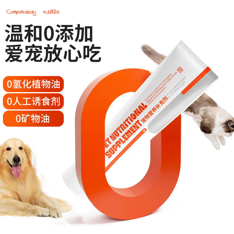 Nutritional Hair Cream for Cats and Dogs, Nutritional Supplement for Cats and Dogs, General Hair Removal Cream for Cats and Dogs, Nutritional Cream for Cats and Pets